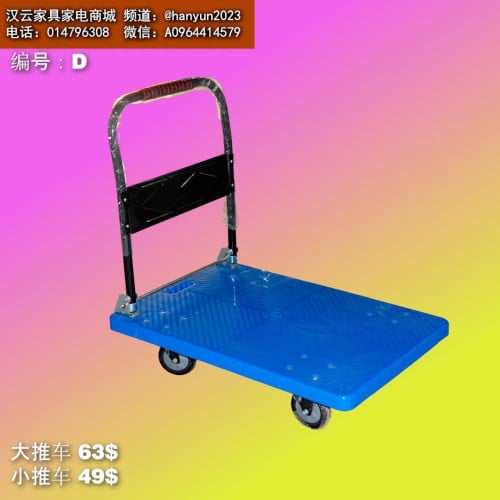 រទេះរុញ
