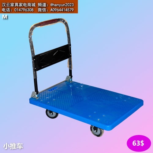 រទេះរុញ