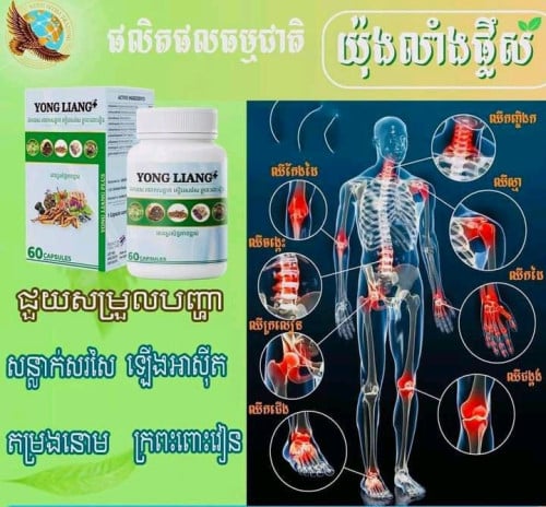 យ៉ុងលាងផ្លើស