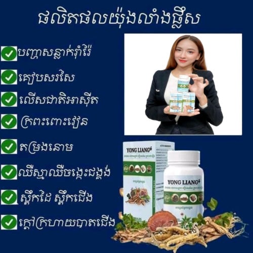យ៉ុងលាងផ្លើស