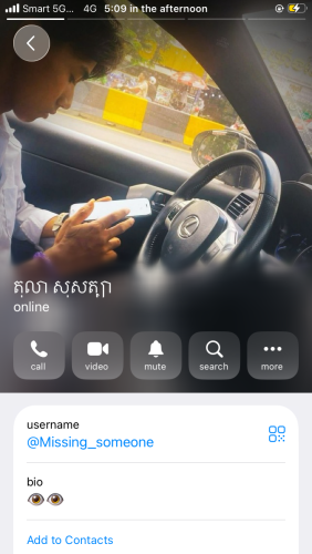 ចាំទុក