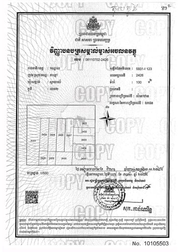 ផ្ទះលក់ បន្ទាន់