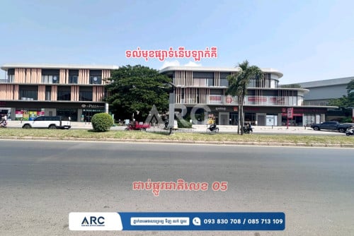 ផ្ទះអាជីវកម្មសម្រាប់ជួលនៅជាប់ផ្លូវជាតិ 05