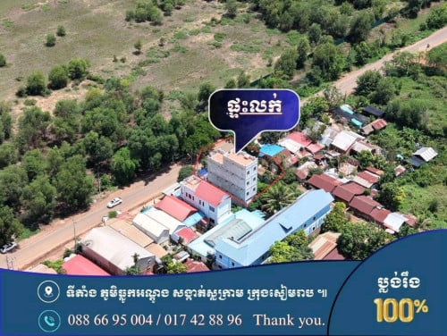 ផ្ទះអាជីវកម្មសម្រាប់លក់ 092225385