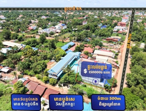 ផ្ទះអាជីវកម្មសម្រាប់លក់ 092225385