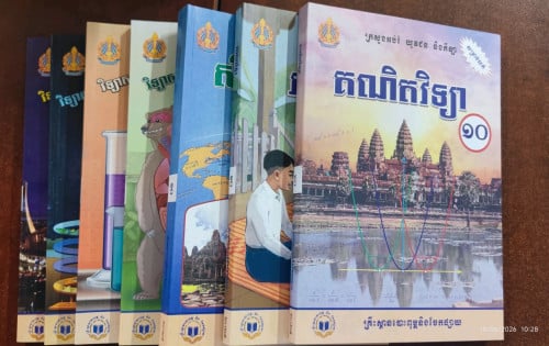 សៀវភៅខ្មែរមួយឈុតថ្នាក់ទី10