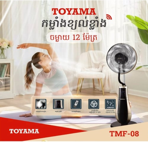 កង្ហារចំហាយទឹក 16អ៊ីង