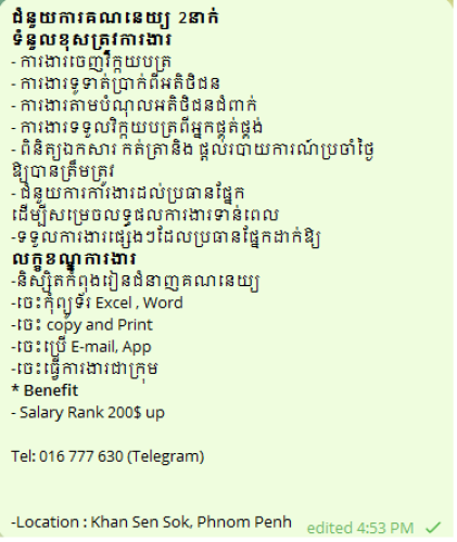 ជំនួយការគណនេយ្យ  2នាក់