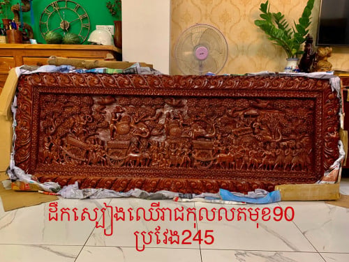 រូបដឹកស្បៀង ឈើរាជកុល ឈើចាស់ ឈើក្រវ៉ាញ ទឹកដៃក្រវ៉ាញ ប្រវែង 2ម៉ែត្រ45*90