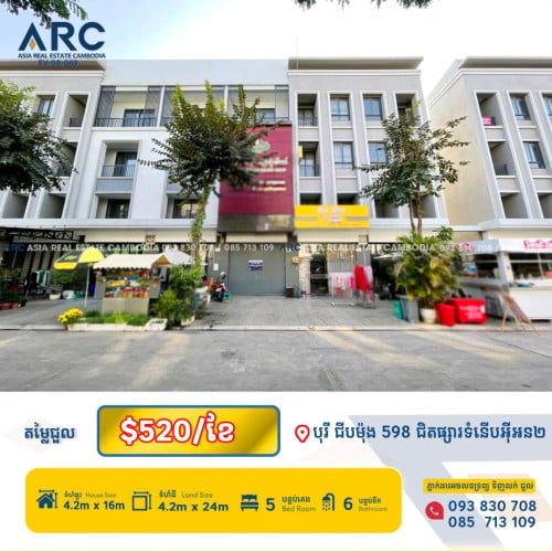 ផ្ទះអាជីវកម្មសម្រាប់ជួលនៅបុរី ជីបម៉ុង 598