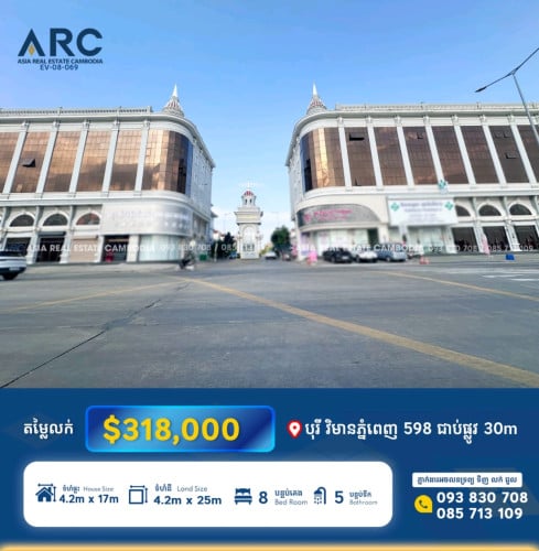 ផ្ទះអាជីវកម្មលក់បន្ទាន់នៅបុរី វិមានភ្នំពេញ 598