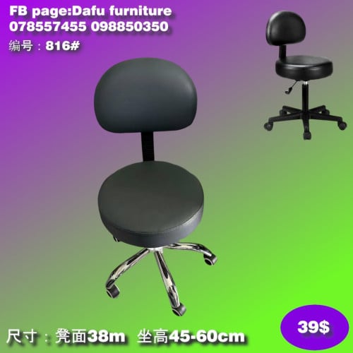 កៅអីគ្រប់ប្រភេទ all types of chairs 各种类型的椅子