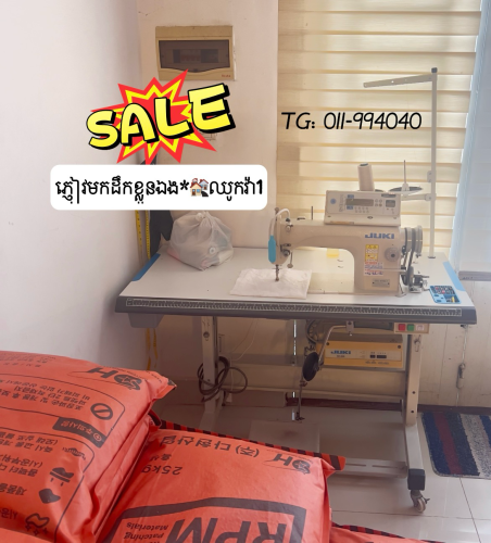 ម៉ាសុីនដេរ #រោងចក្រ & ក្រណាត់ប៉ាក់រូបហុងស៊ុយ