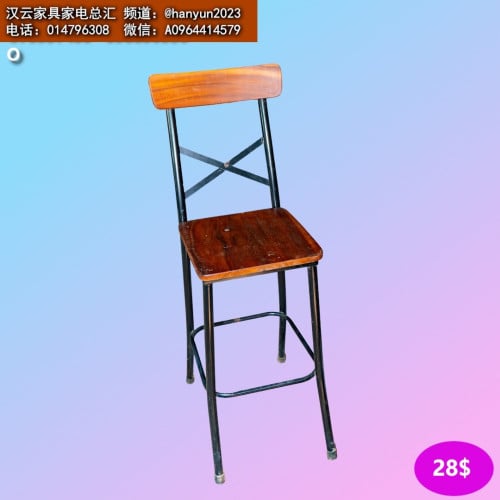 កៅអីបារ Bar chair 吧椅