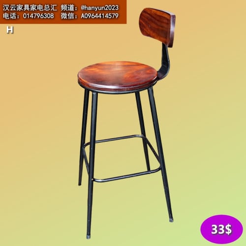 កៅអីបារ Bar chair 吧椅