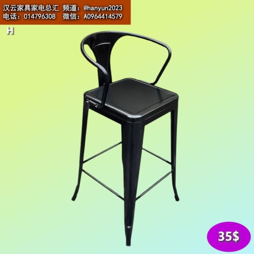 កៅអីបារ Bar chair 吧椅