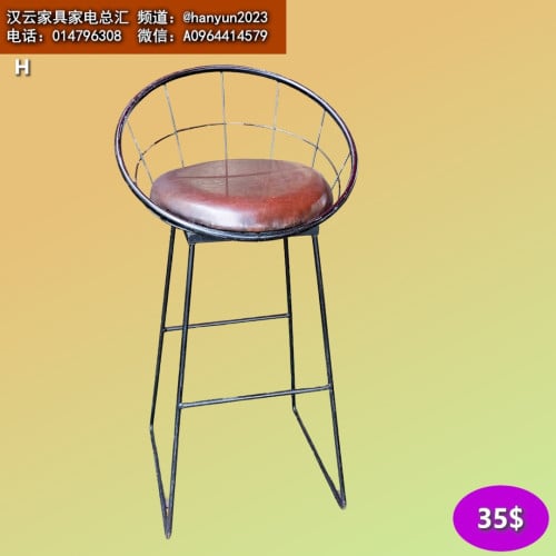 កៅអីបារ Bar chair 吧椅