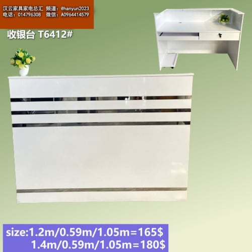 តុគិតលុយ Cashier Counter 收银台