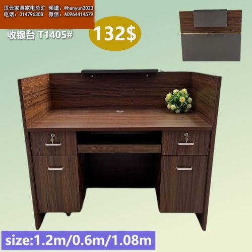 តុគិតលុយ Cashier Counter 收银台