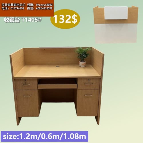 តុគិតលុយ Cashier Counter 收银台