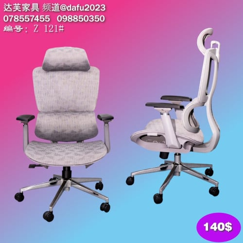 កៅអីការិយាល័យ 办公椅 Office Chair