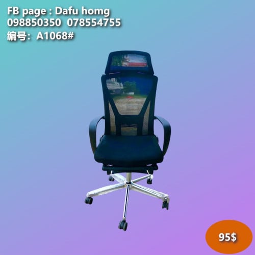 កៅអីការិយាល័យ 办公椅 Office Chair