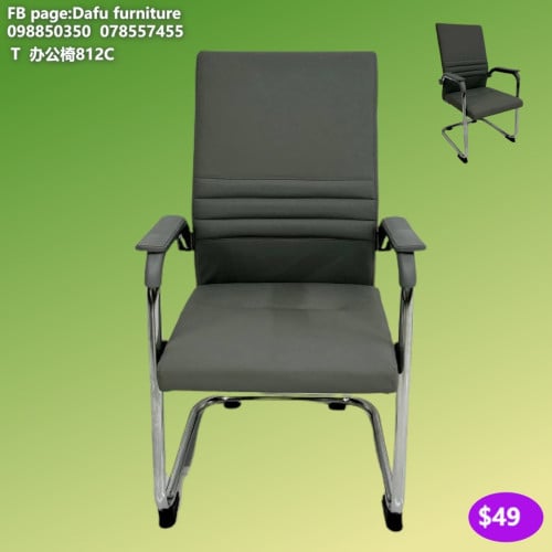 កៅអីការិយាល័យ 办公椅 Office Chair