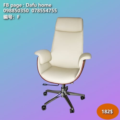 កៅអីការិយាល័យ 办公椅 Office Chair