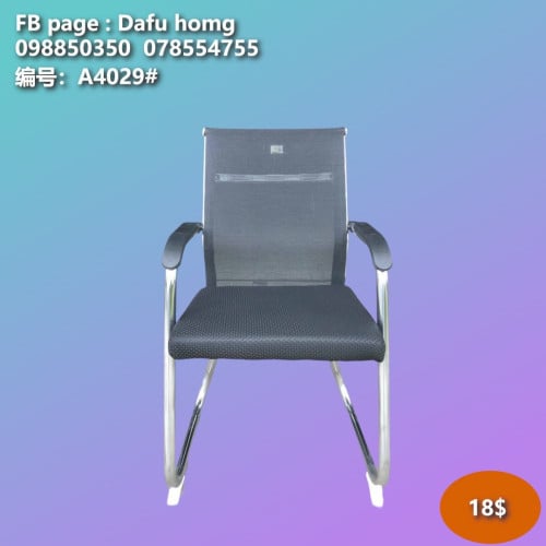 កៅអីការិយាល័យ 办公椅 Office Chair