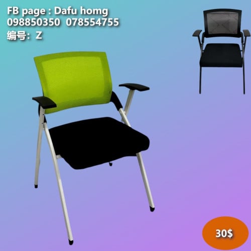កៅអីការិយាល័យ 办公椅 Office Chair