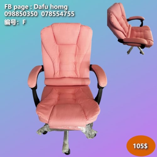 កៅអីការិយាល័យ 办公椅 Office Chair