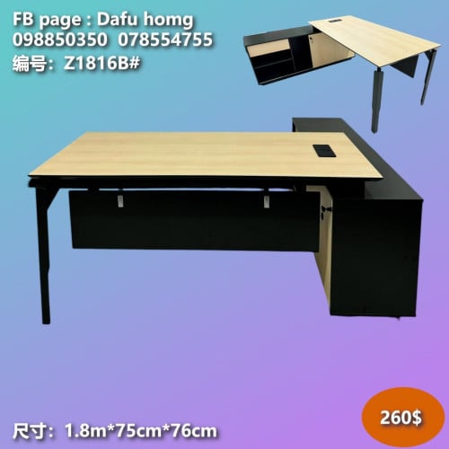 តុការិយាល័យ office desks 办公桌