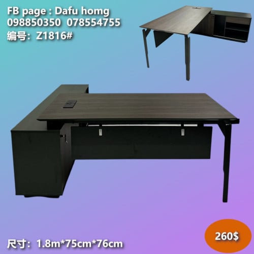 តុការិយាល័យ office desks 办公桌