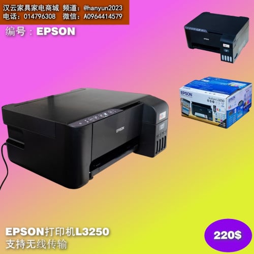 ម៉ាស៊ីនព្រីន Printer 打印机