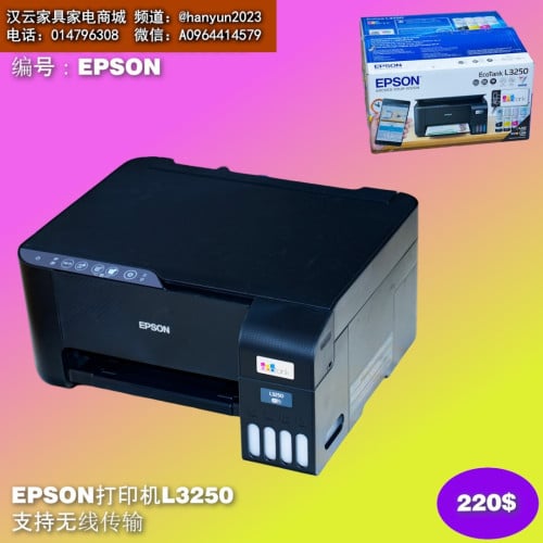 ម៉ាស៊ីនព្រីន Printer 打印机