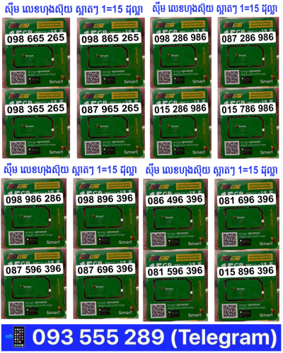 តារាងលេខហុងស៊ុយ smart ស្អាតៗ page 2