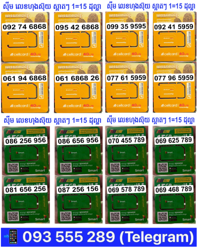 តារាងលេខ​ហុងស៊ុយ smart ស្អាតៗ page 2