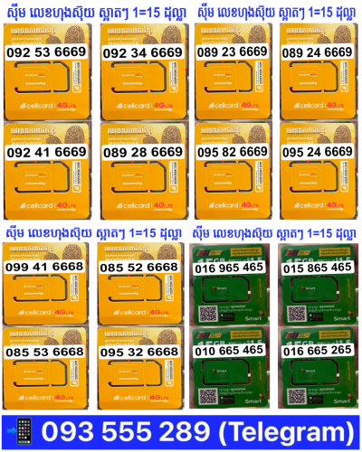 តារាងលេខ​ហុងស៊ុយ smart ស្អាតៗ page 2