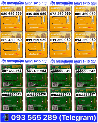 តារាងលេខហុងស៊ុយ smart ស្អាតៗ page 3