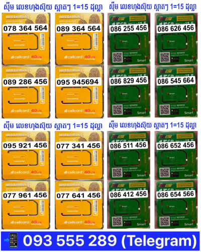 តារាងលេខហុងស៊ុយ smart ស្អាតៗ page 3