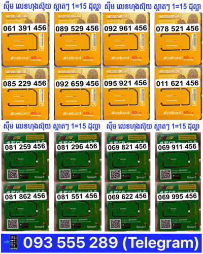 តារាងលេខហុងស៊ុយ smart ស្អាតៗ page 3