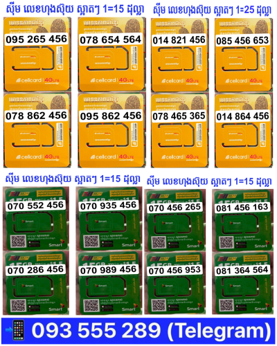 តារាងលេខហុងស៊ុយ smart ស្អាតៗ Page1
