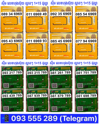 តារាងលេខហុងស៊ុយ smart ស្អាតៗ Page1
