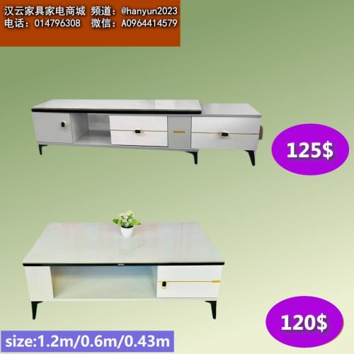 ជើងទម្រទូរទស្សន៍ TV stands 电视柜