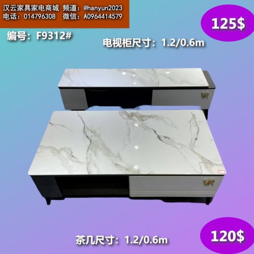 ជើងទម្រទូរទស្សន៍ TV stands 电视柜
