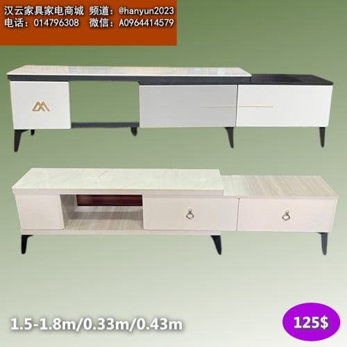 ជើងទម្រទូរទស្សន៍ TV stands 电视柜