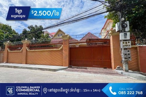 ✅ ផ្ទះសម្រាប់ជួល នៅផ្សារដើមថ្គូវ (H-01408)