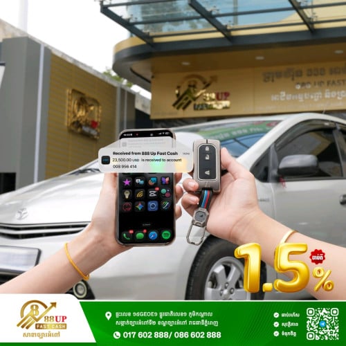 🚗 ងាយៗបងប្អូនគ្រាន់តែមានរថយន្ត ឬកាតគ្រីរថយន្ត លោកអ្នកអាចទទួលបានសាច់ប្រាក់ភ្លាមៗ!