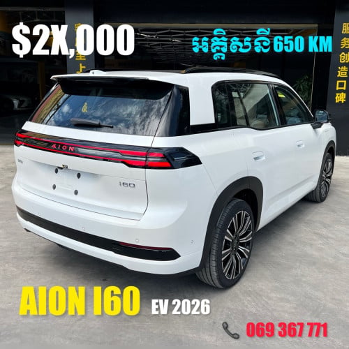 AION I60 EV 650KM 2026