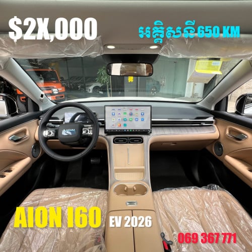 AION I60 EV 650KM 2026